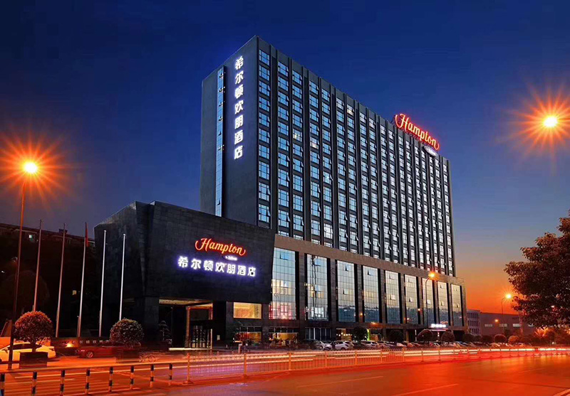 希爾頓歡朋酒店