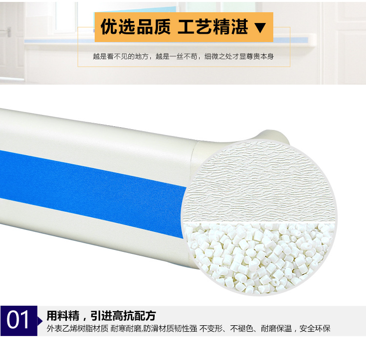 怎樣安裝防撞扶手才能更結(jié)實(shí)？